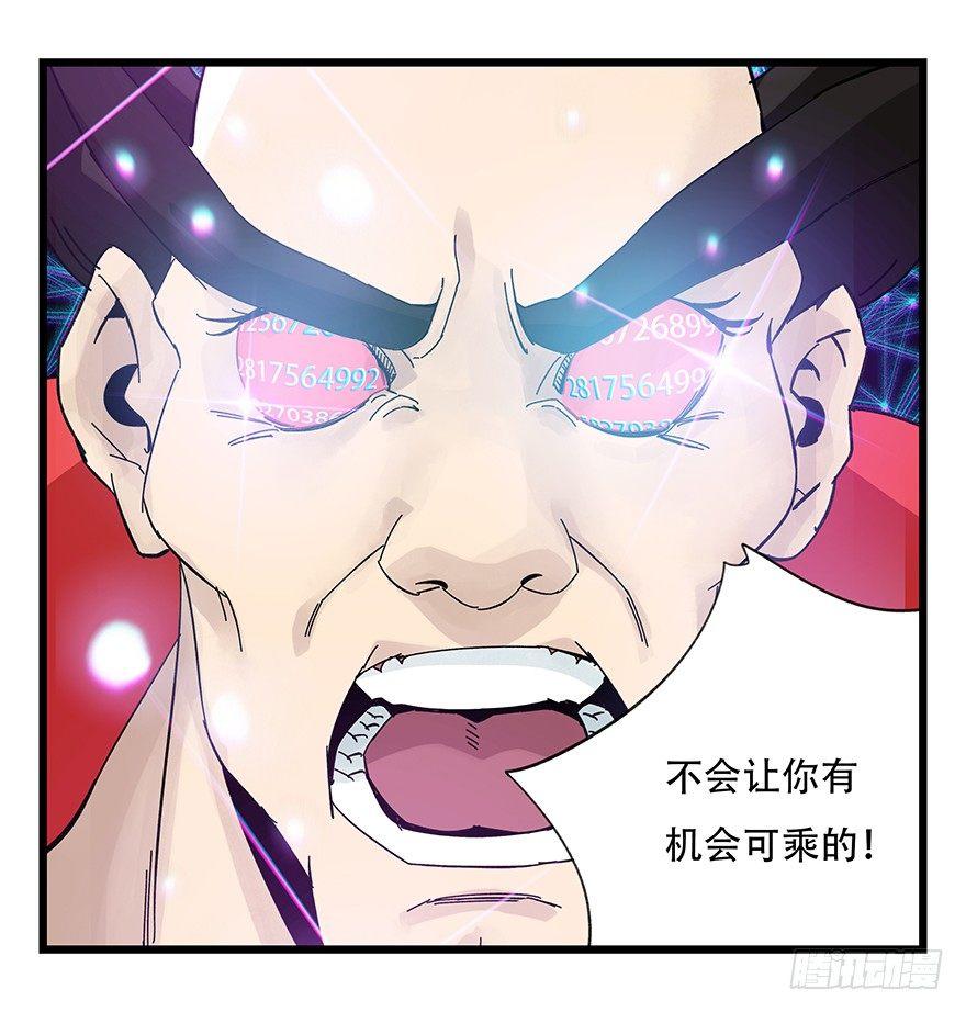 百层塔韩漫全集-第四十二层（五）无删减无遮挡章节图片 