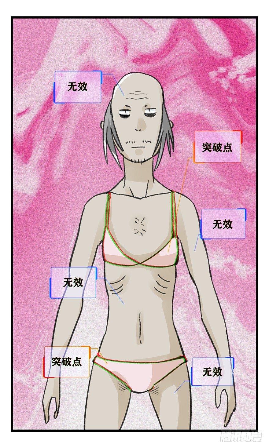 百层塔韩漫全集-第四十二层（五）无删减无遮挡章节图片 