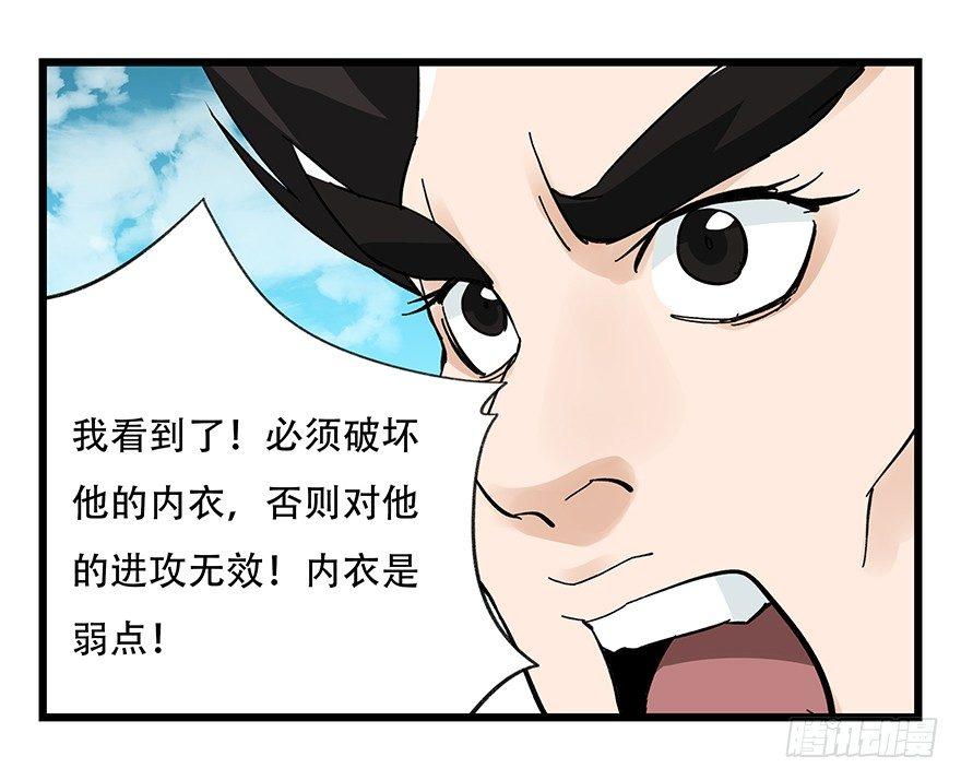 百层塔韩漫全集-第四十二层（五）无删减无遮挡章节图片 