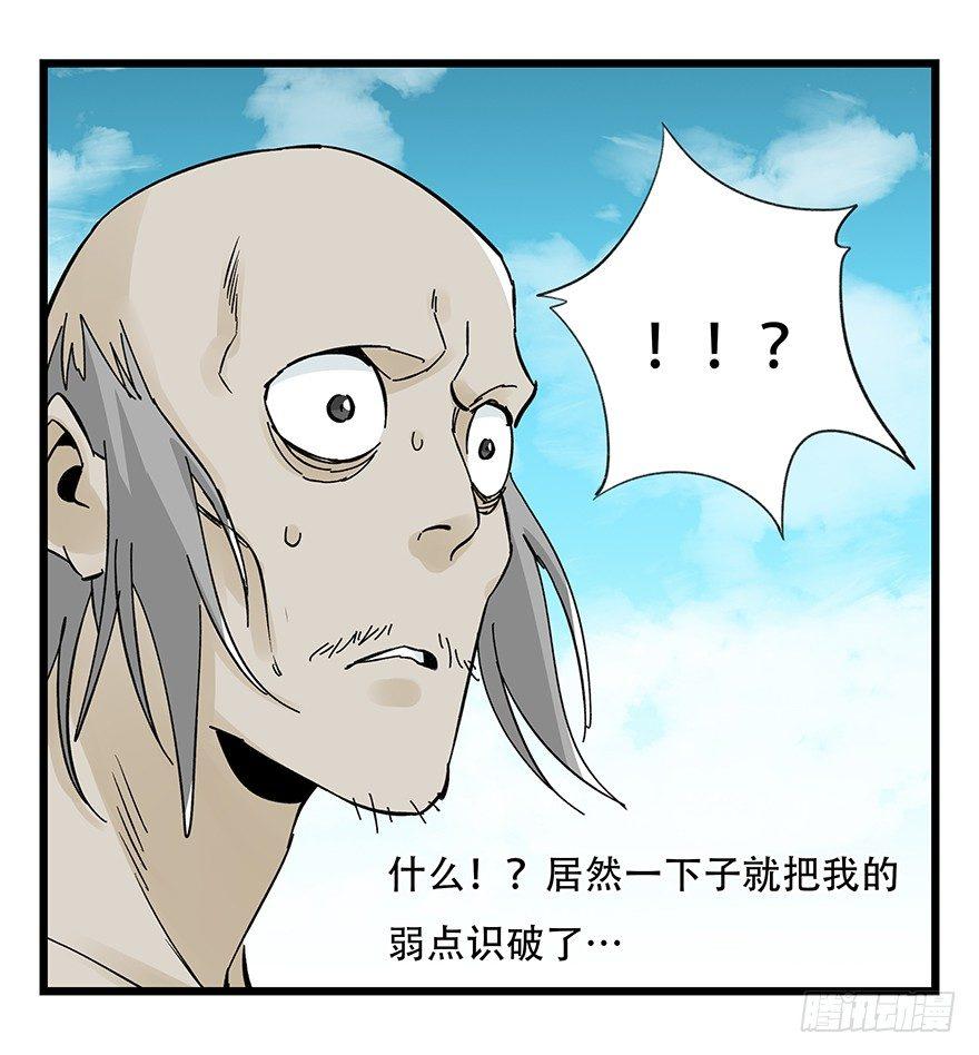百层塔韩漫全集-第四十二层（五）无删减无遮挡章节图片 