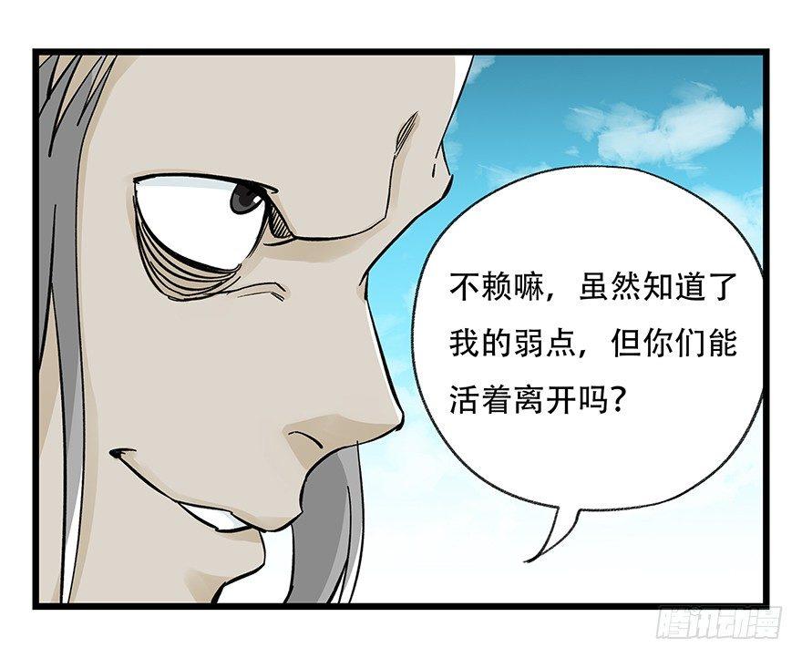 百层塔韩漫全集-第四十二层（五）无删减无遮挡章节图片 