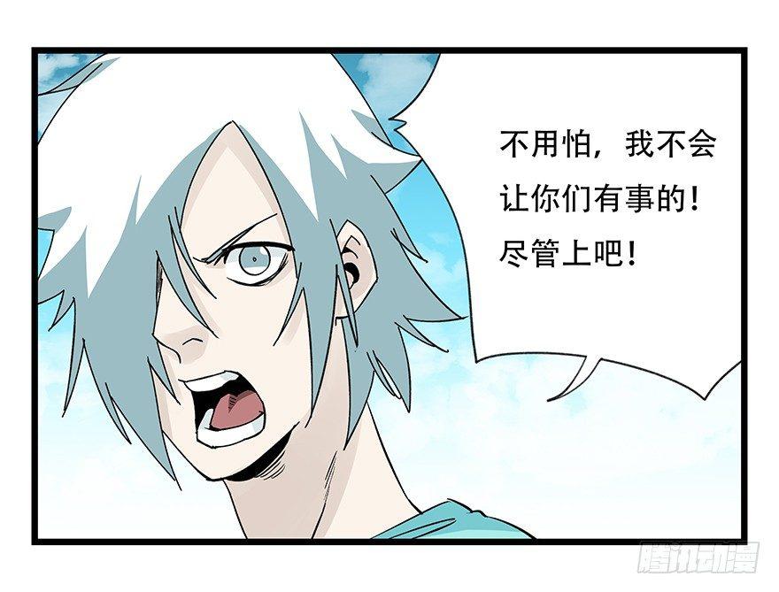 百层塔韩漫全集-第四十二层（五）无删减无遮挡章节图片 