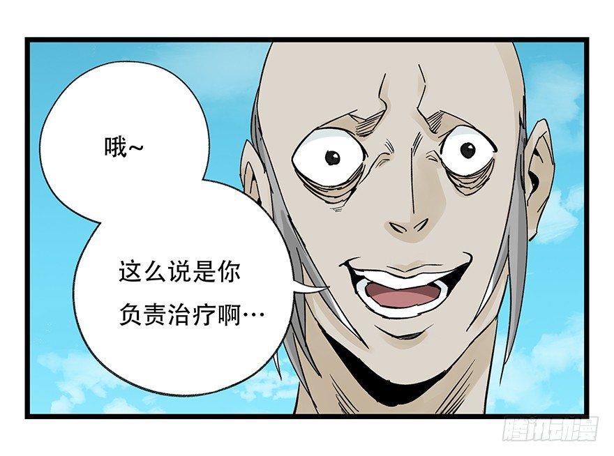百层塔韩漫全集-第四十二层（五）无删减无遮挡章节图片 