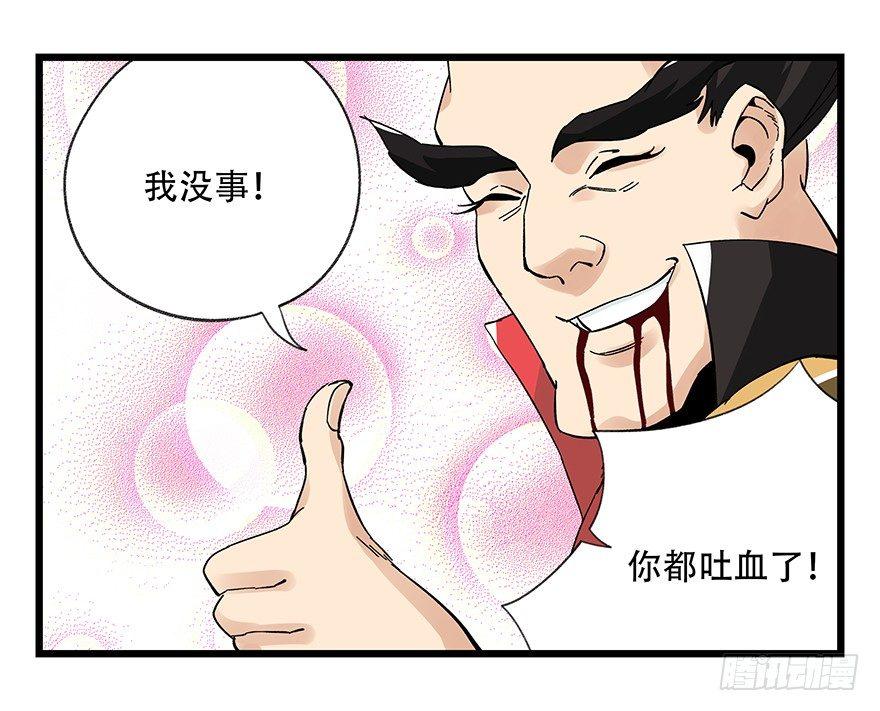 百层塔韩漫全集-第四十二层（六）无删减无遮挡章节图片 
