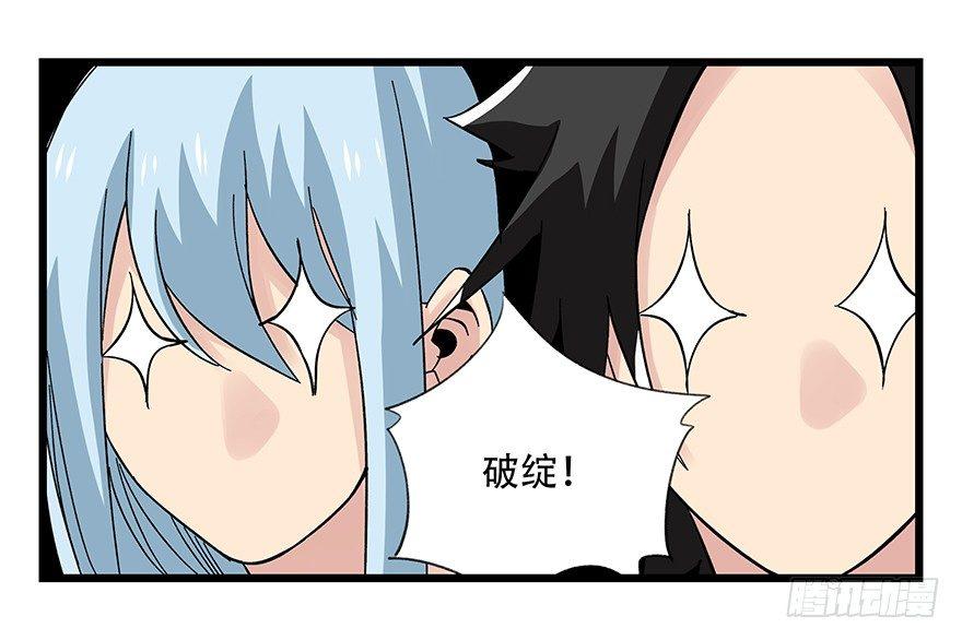 百层塔韩漫全集-第四十二层（六）无删减无遮挡章节图片 