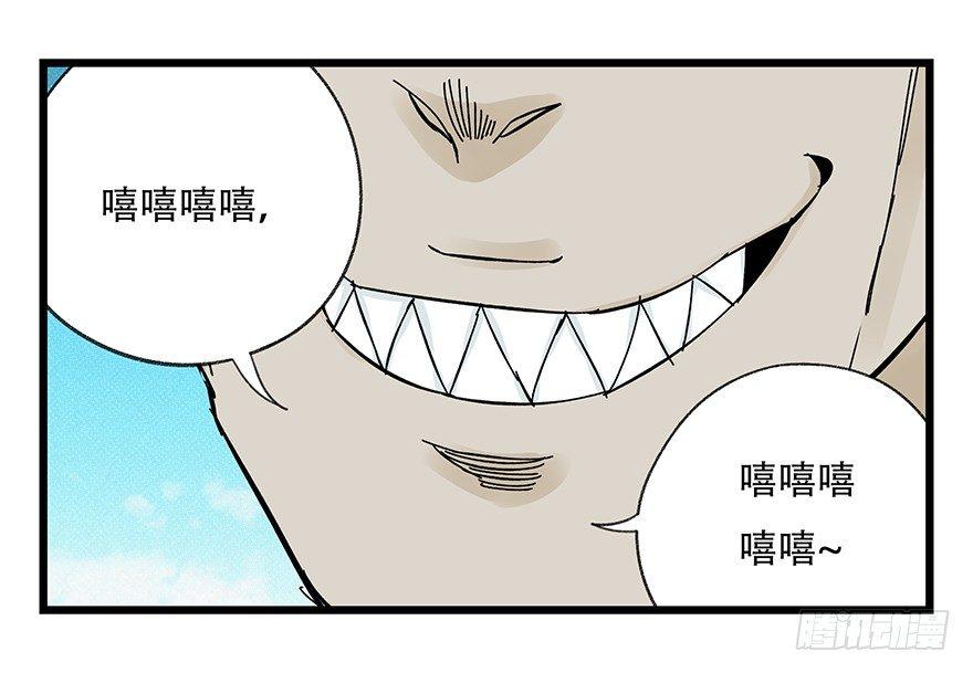 百层塔韩漫全集-第四十二层（六）无删减无遮挡章节图片 