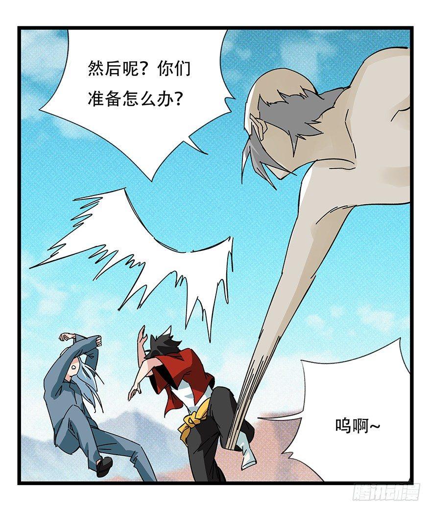 百层塔韩漫全集-第四十二层（六）无删减无遮挡章节图片 