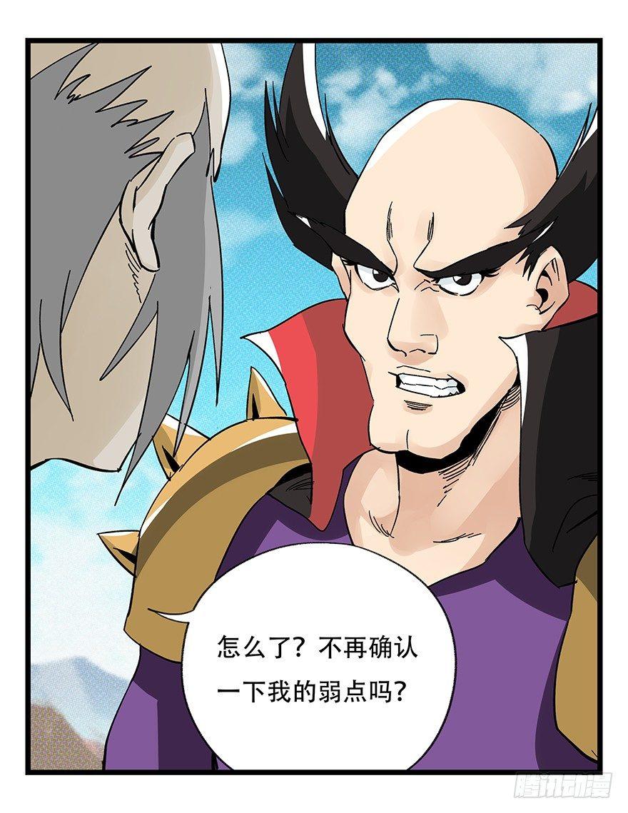 百层塔韩漫全集-第四十二层（六）无删减无遮挡章节图片 