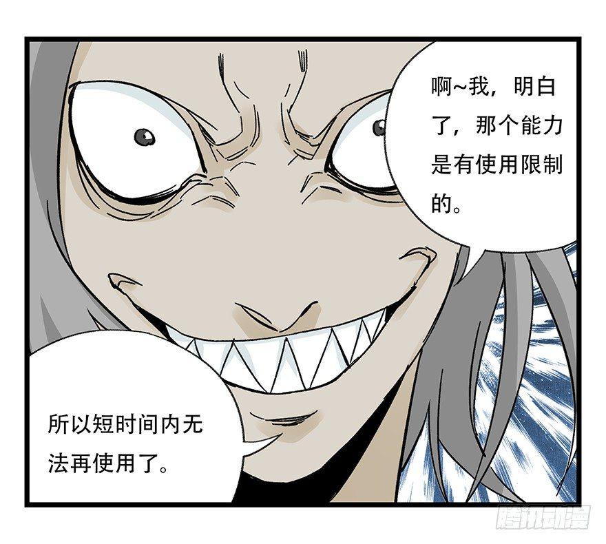 百层塔韩漫全集-第四十二层（六）无删减无遮挡章节图片 