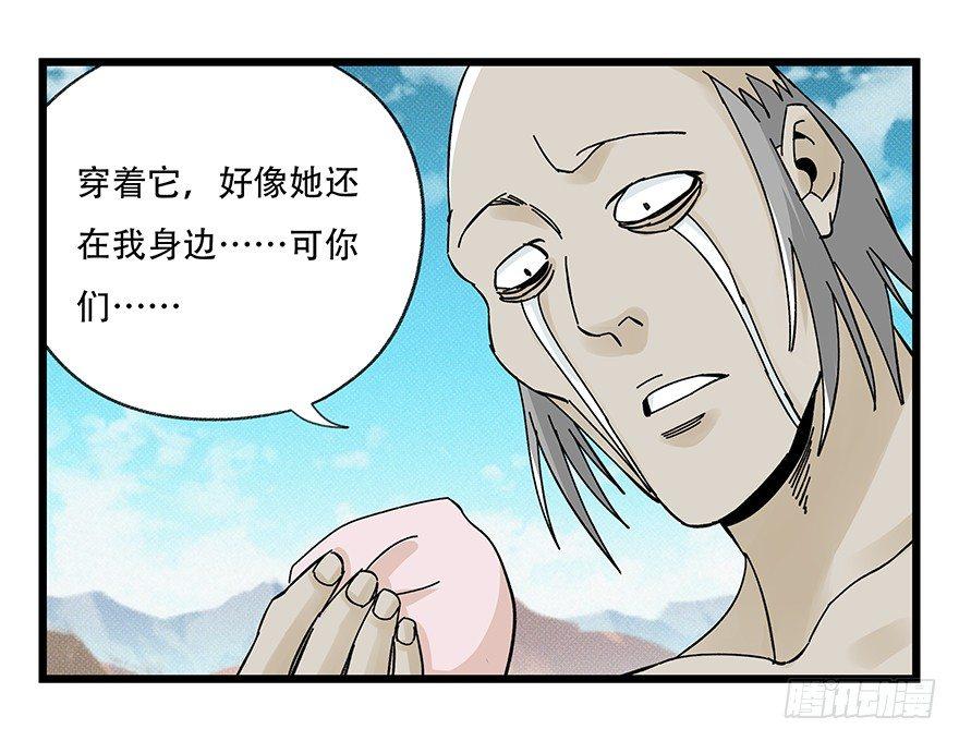 百层塔韩漫全集-第四十二层（六）无删减无遮挡章节图片 