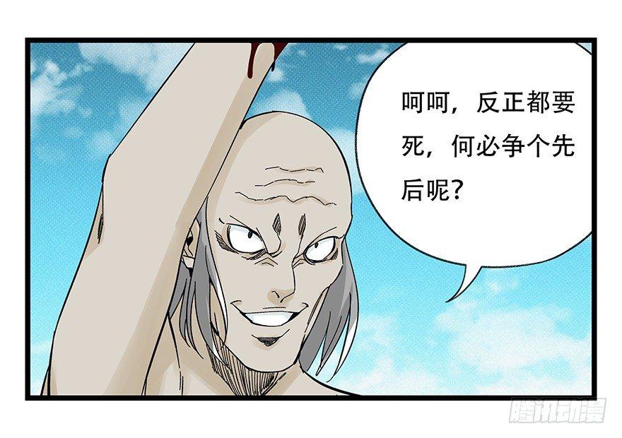 百层塔韩漫全集-第四十二层（六）无删减无遮挡章节图片 