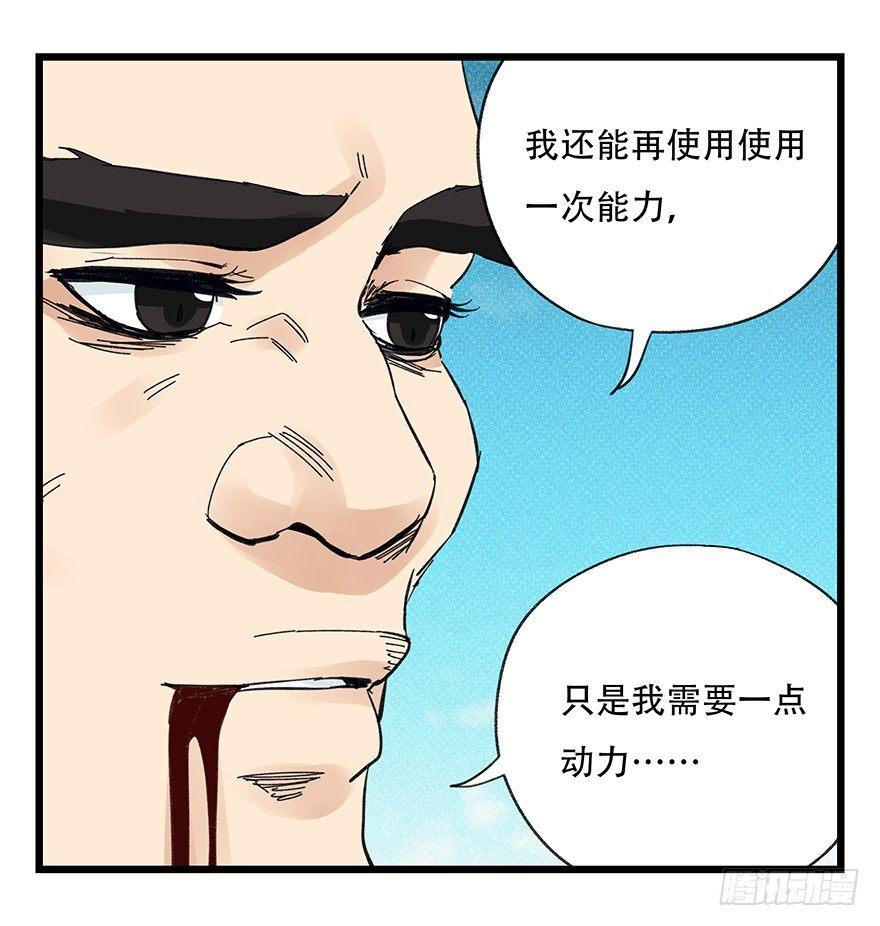 百层塔韩漫全集-第四十二层（六）无删减无遮挡章节图片 
