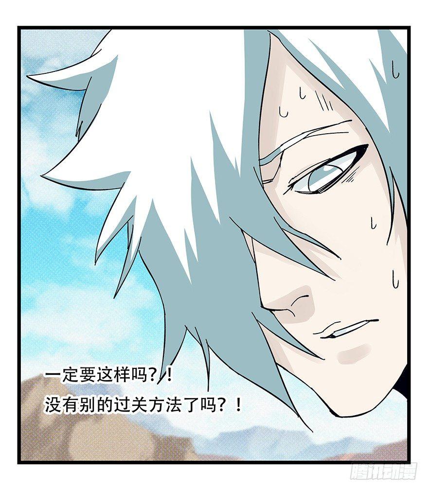百层塔韩漫全集-第四十二层（七）无删减无遮挡章节图片 