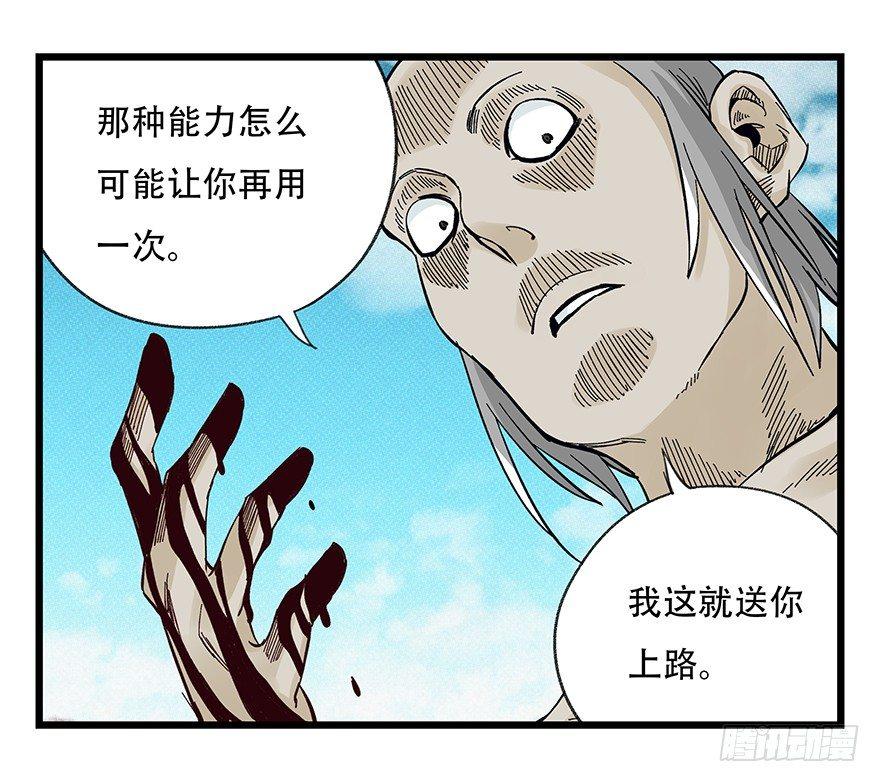 百层塔韩漫全集-第四十二层（七）无删减无遮挡章节图片 