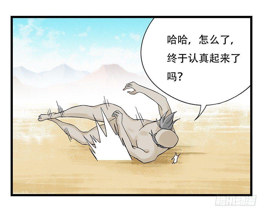 百层塔韩漫全集-第四十二层（七）无删减无遮挡章节图片 