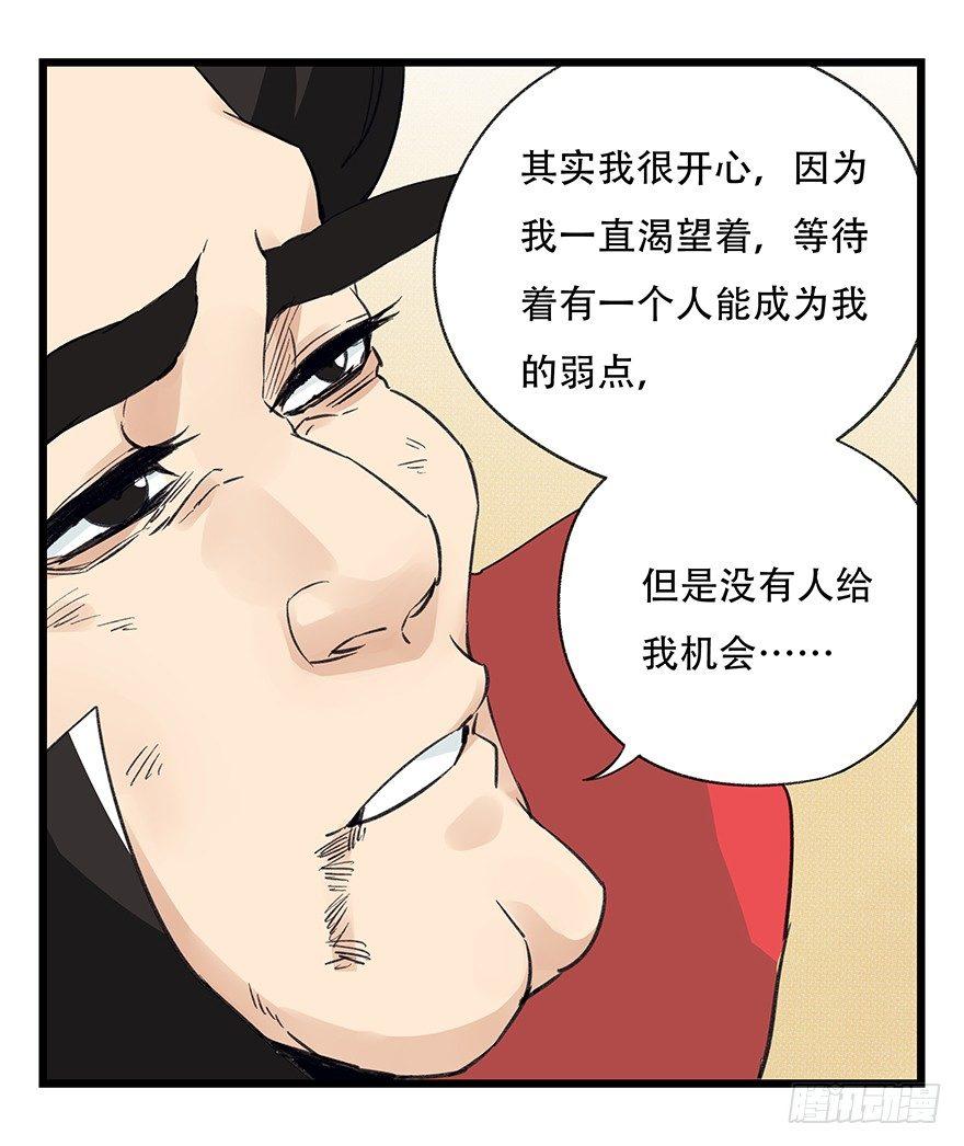 百层塔韩漫全集-第四十二层（八）无删减无遮挡章节图片 