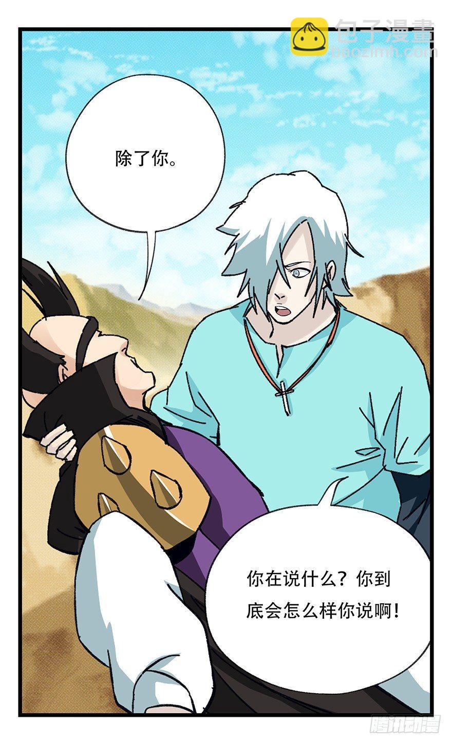 百层塔韩漫全集-第四十二层（八）无删减无遮挡章节图片 