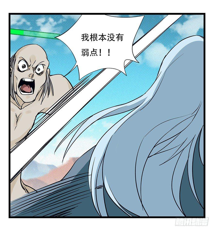 百层塔韩漫全集-第四十二层（八）无删减无遮挡章节图片 