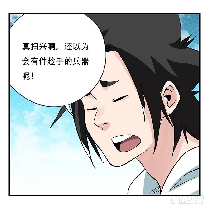 百层塔韩漫全集-第四十二层（八）无删减无遮挡章节图片 