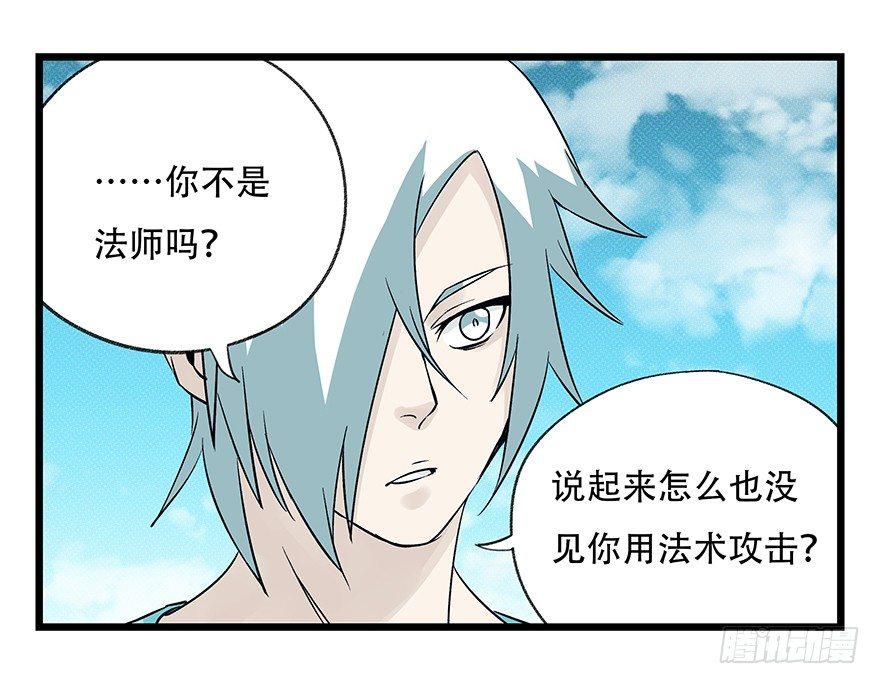 百层塔韩漫全集-第四十二层（八）无删减无遮挡章节图片 
