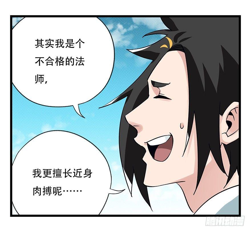 百层塔韩漫全集-第四十二层（八）无删减无遮挡章节图片 