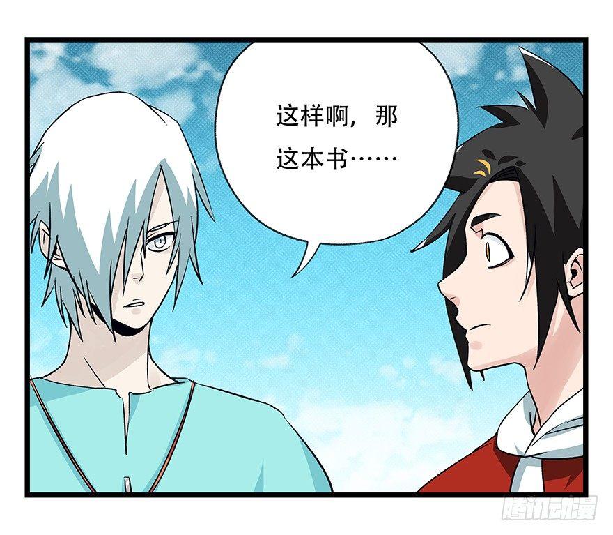 百层塔韩漫全集-第四十二层（八）无删减无遮挡章节图片 