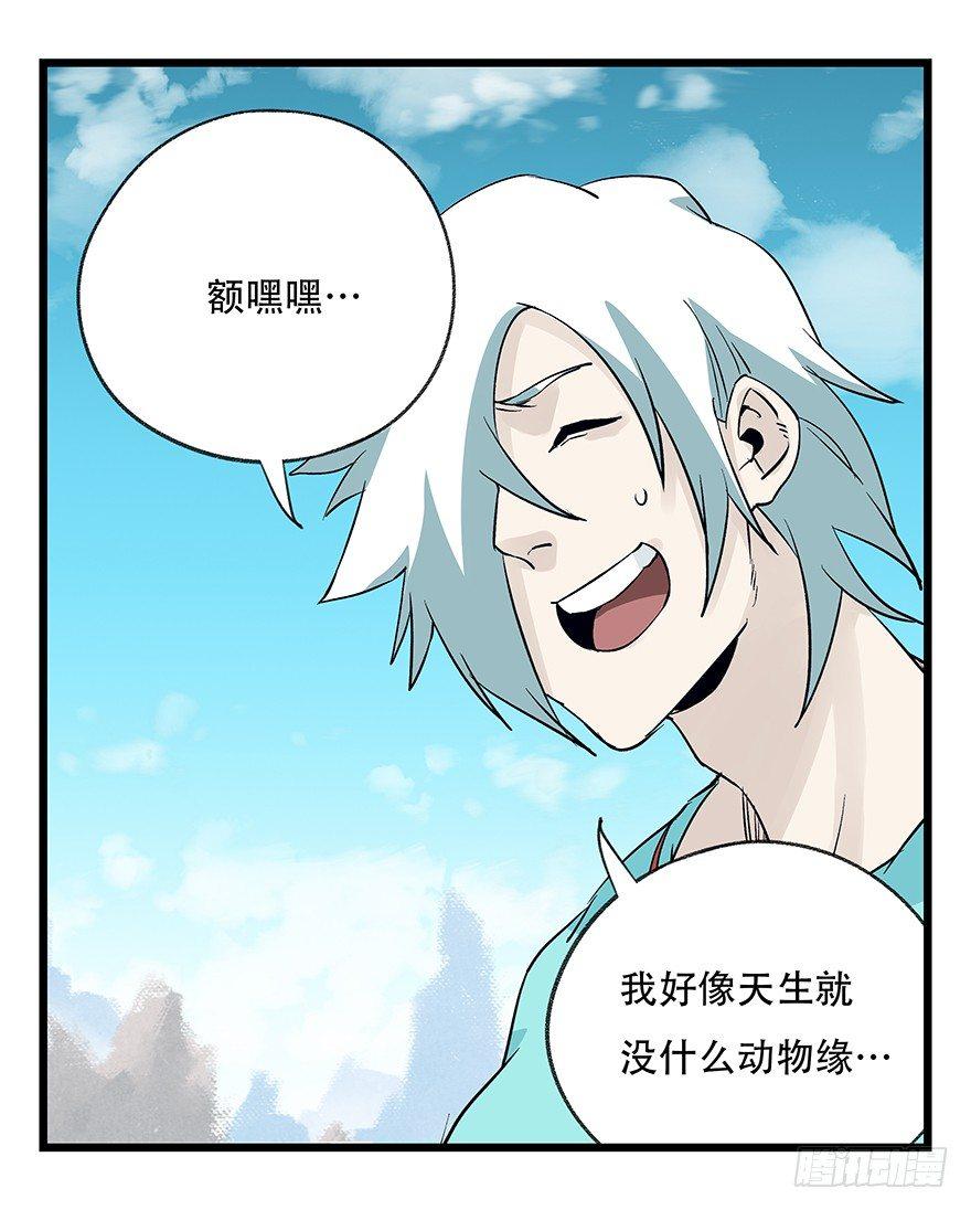百层塔韩漫全集-第四十三层（上）无删减无遮挡章节图片 