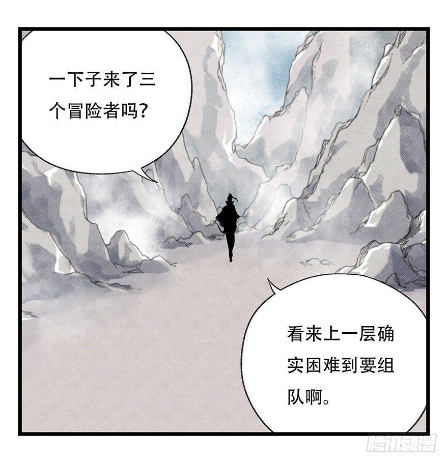 百层塔韩漫全集-第四十三层（上）无删减无遮挡章节图片 