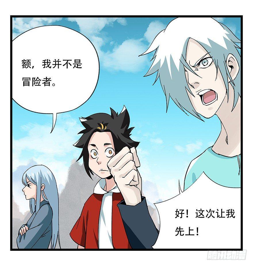 百层塔韩漫全集-第四十三层（上）无删减无遮挡章节图片 