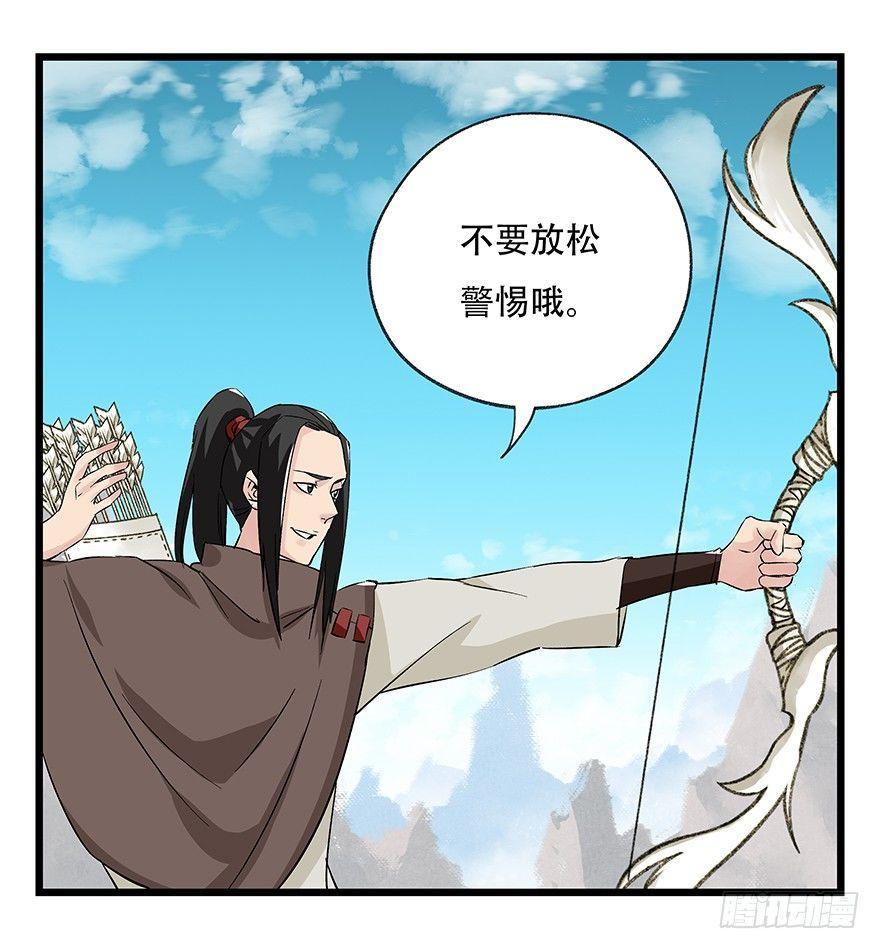 百层塔韩漫全集-第四十三层（上）无删减无遮挡章节图片 