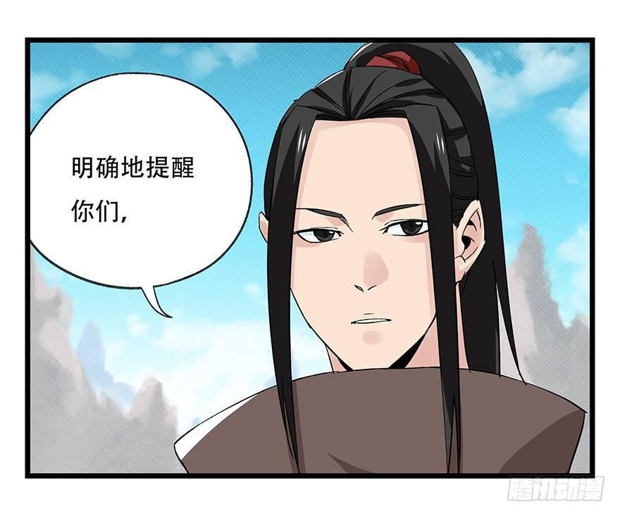 百层塔韩漫全集-第四十三层（上）无删减无遮挡章节图片 