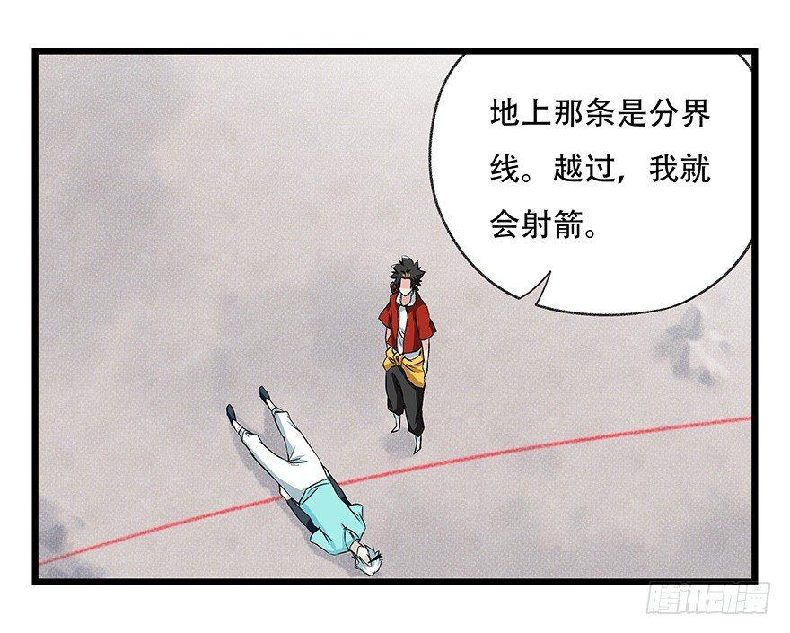 百层塔韩漫全集-第四十三层（上）无删减无遮挡章节图片 