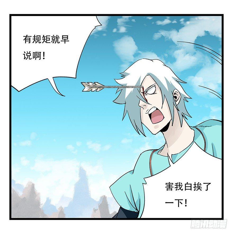 百层塔韩漫全集-第四十三层（上）无删减无遮挡章节图片 