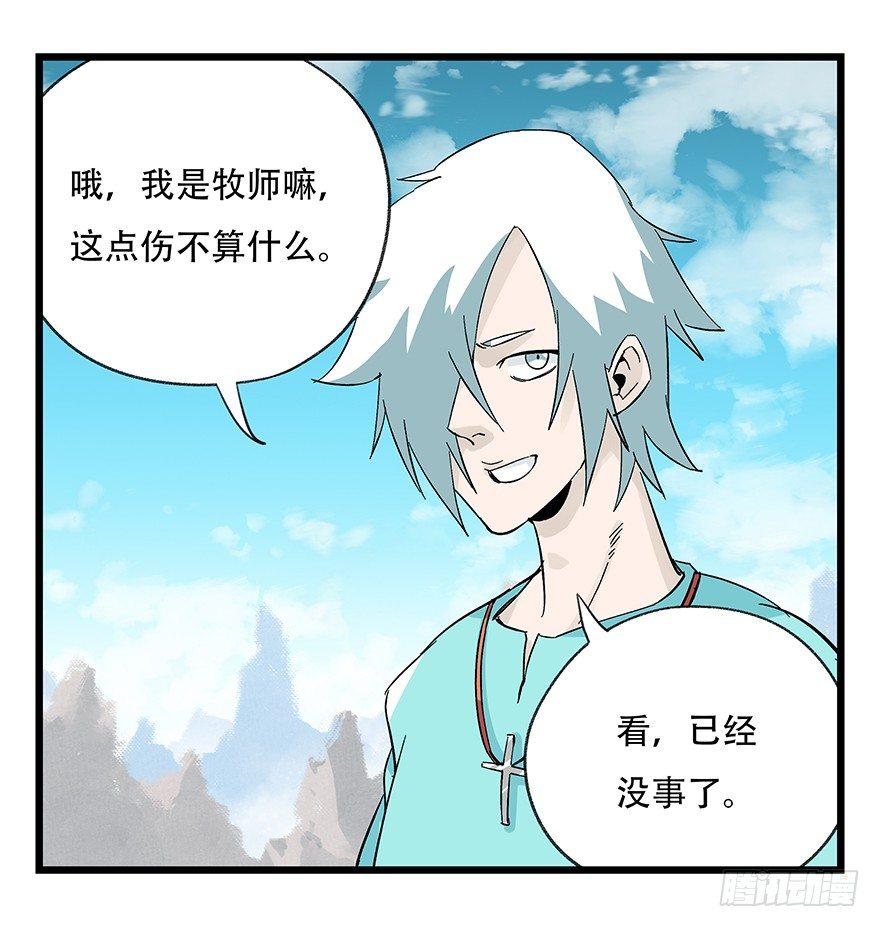 百层塔韩漫全集-第四十三层（上）无删减无遮挡章节图片 