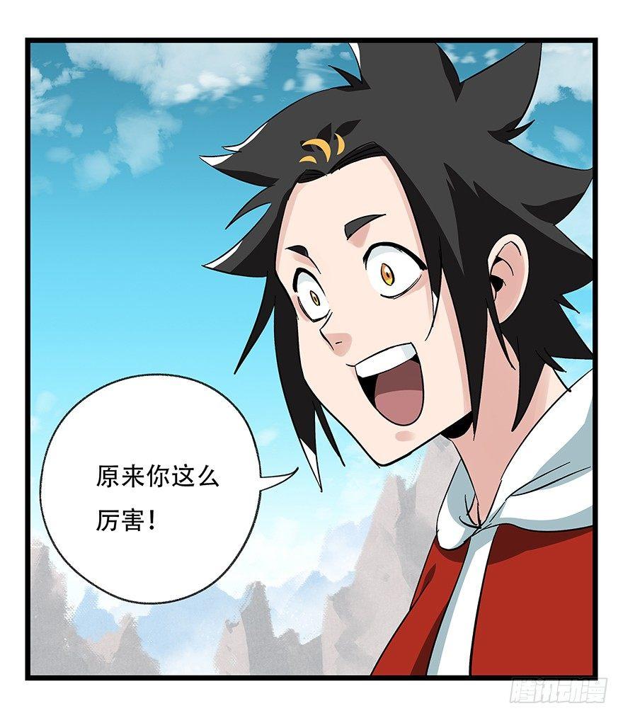 百层塔韩漫全集-第四十三层（上）无删减无遮挡章节图片 