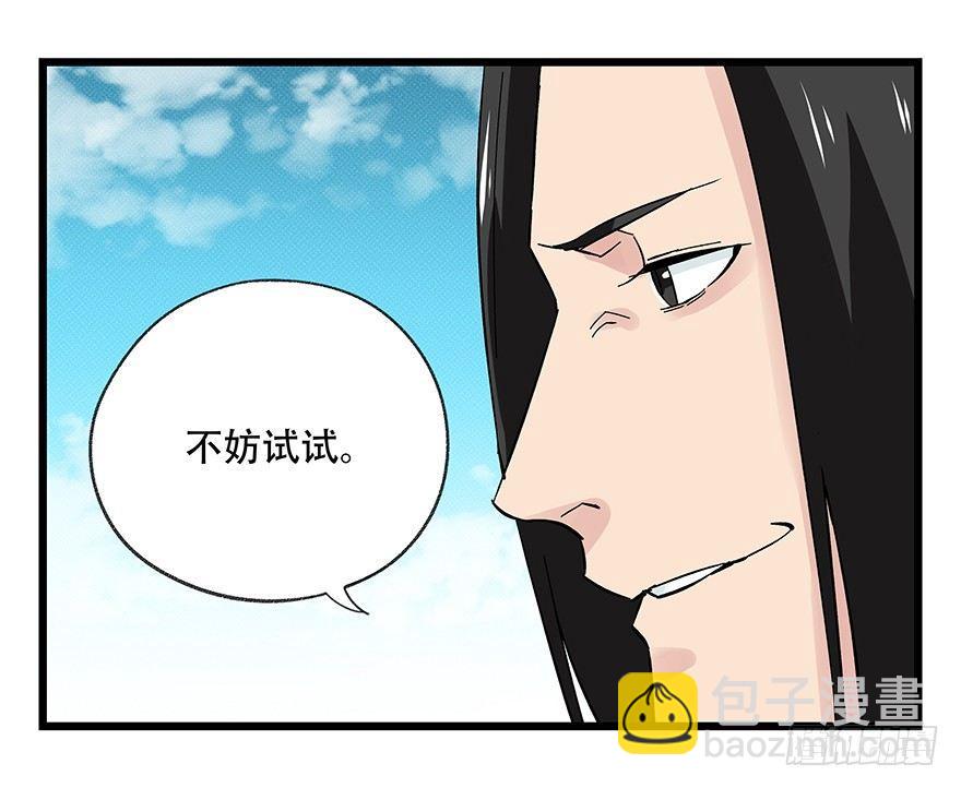 百层塔韩漫全集-第四十三层（上）无删减无遮挡章节图片 