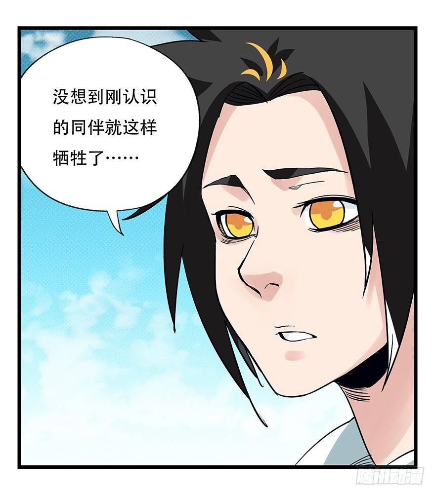 百层塔韩漫全集-第四十三层（上）无删减无遮挡章节图片 