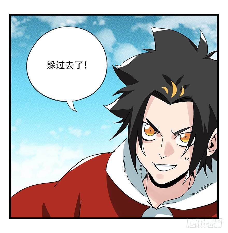 百层塔韩漫全集-第四十三层（上）无删减无遮挡章节图片 