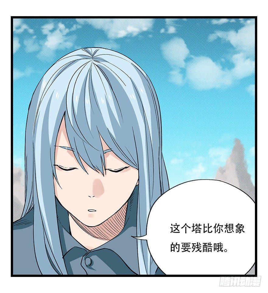 百层塔韩漫全集-第四十三层（上）无删减无遮挡章节图片 
