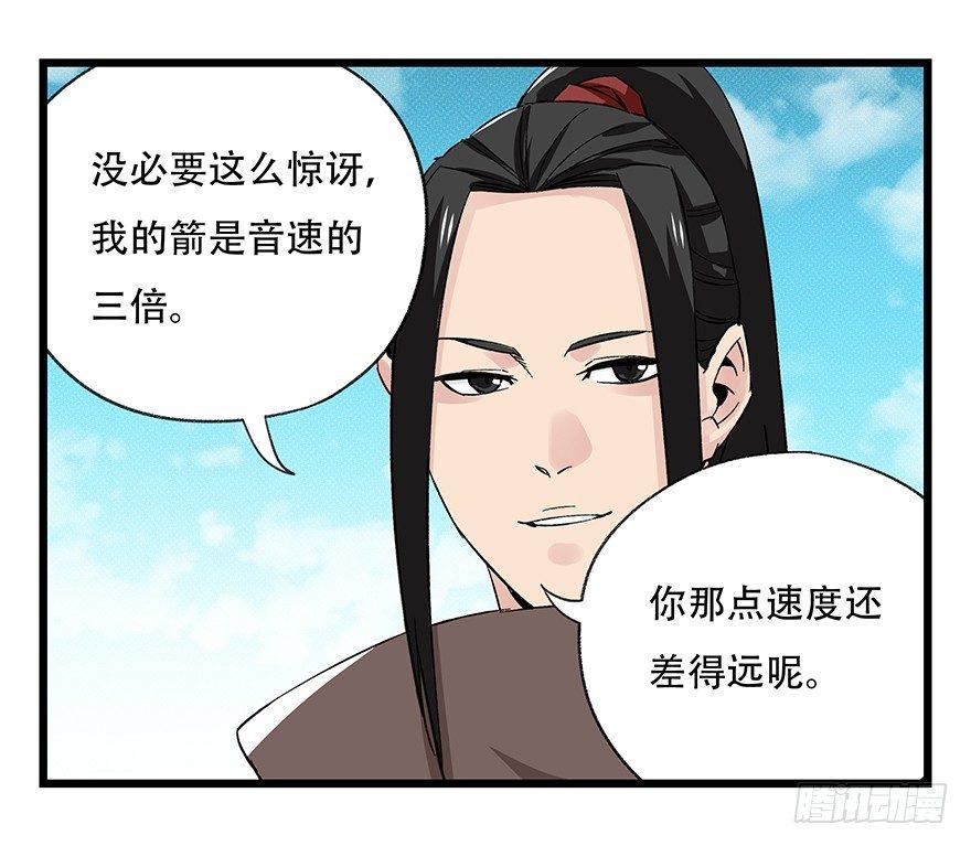 百层塔韩漫全集-第四十三层（上）无删减无遮挡章节图片 