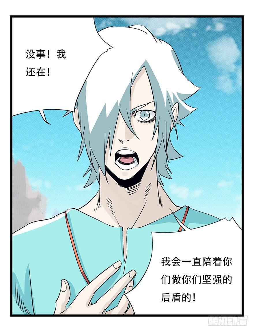 百层塔韩漫全集-第四十三层（上）无删减无遮挡章节图片 