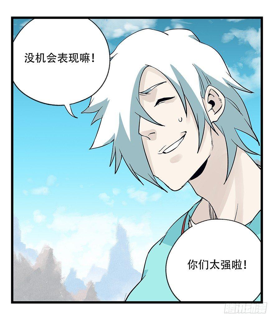百层塔韩漫全集-第四十三层（上）无删减无遮挡章节图片 