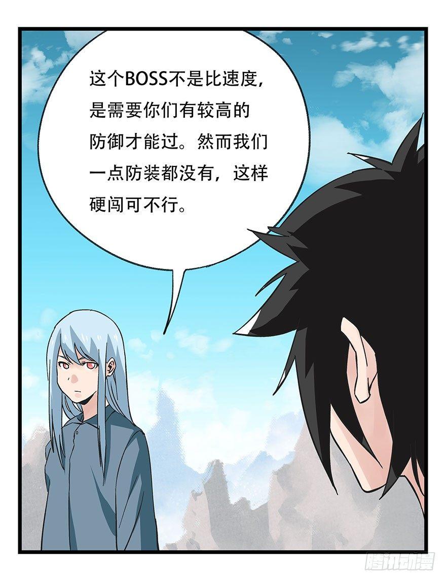 百层塔韩漫全集-第四十三层（下）无删减无遮挡章节图片 