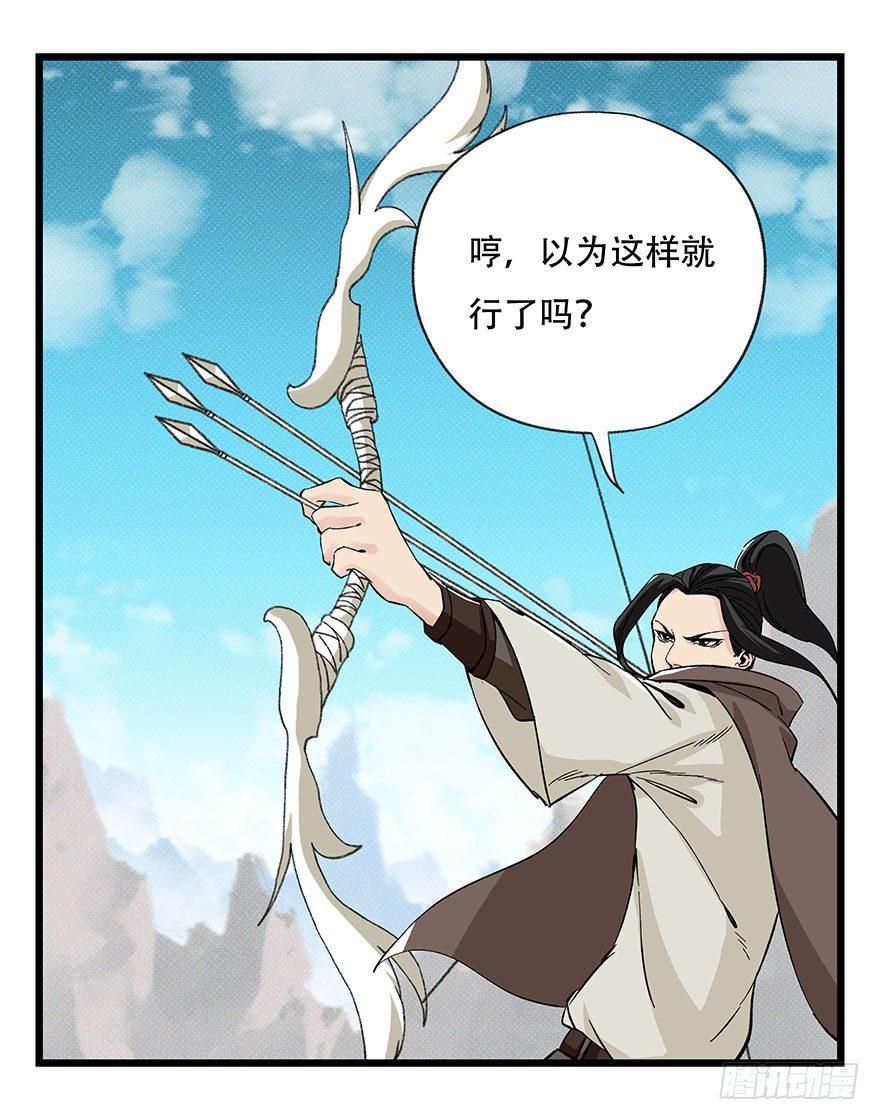 百层塔韩漫全集-第四十三层（下）无删减无遮挡章节图片 