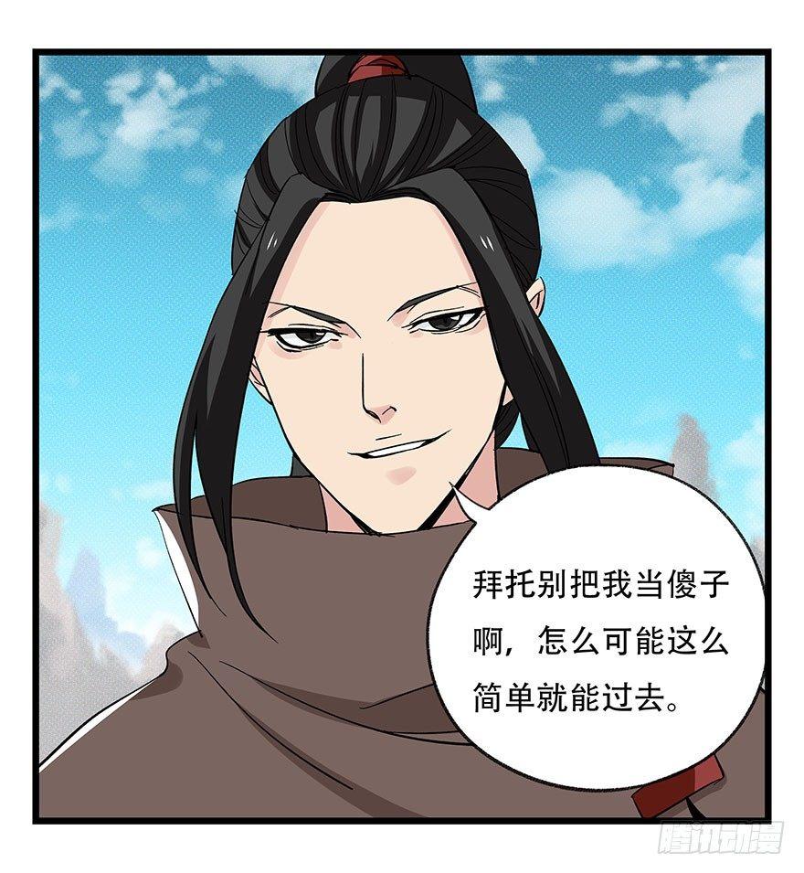 百层塔韩漫全集-第四十三层（下）无删减无遮挡章节图片 