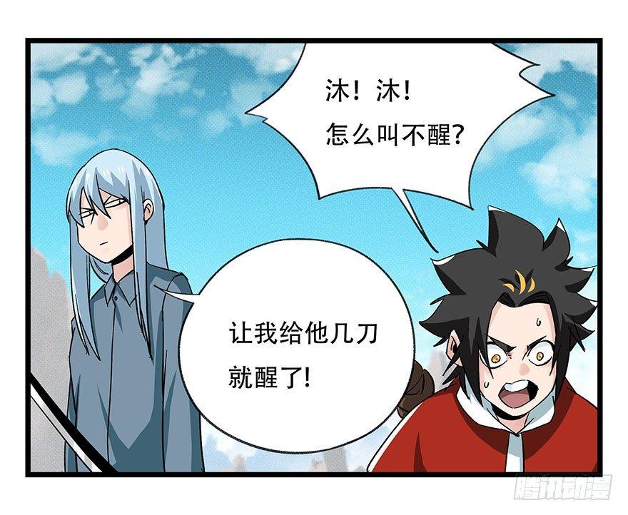 百层塔韩漫全集-第四十三层（下）无删减无遮挡章节图片 