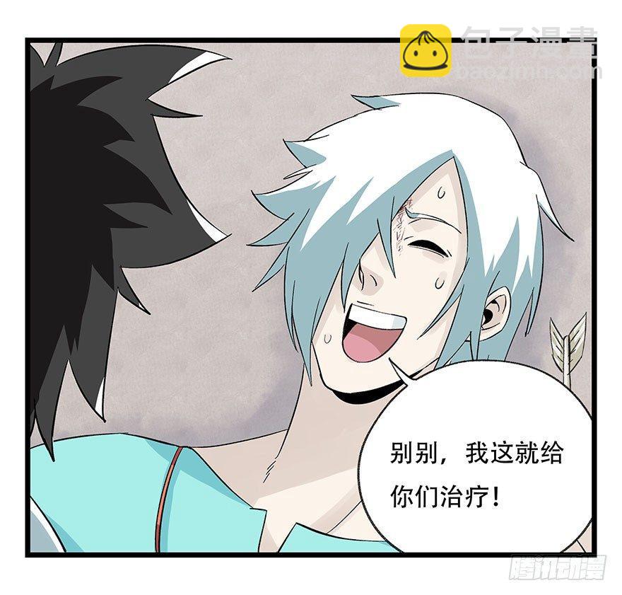 百层塔韩漫全集-第四十三层（下）无删减无遮挡章节图片 