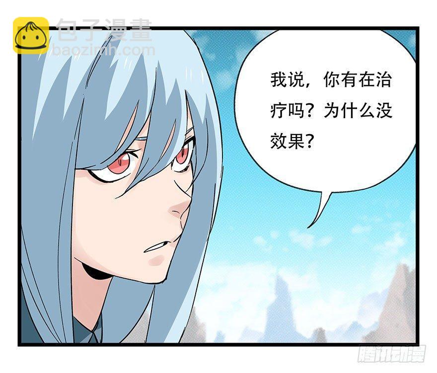 百层塔韩漫全集-第四十三层（下）无删减无遮挡章节图片 