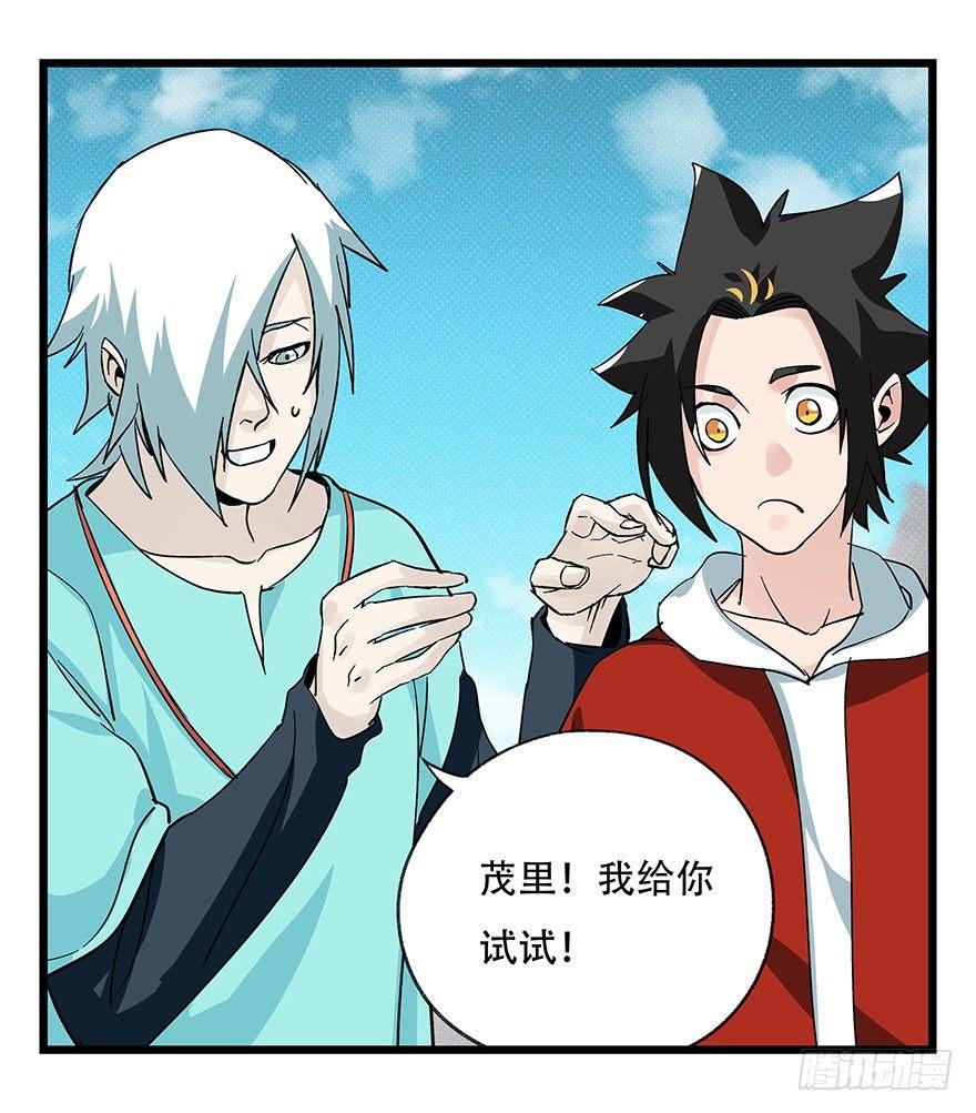 百层塔韩漫全集-第四十三层（下）无删减无遮挡章节图片 