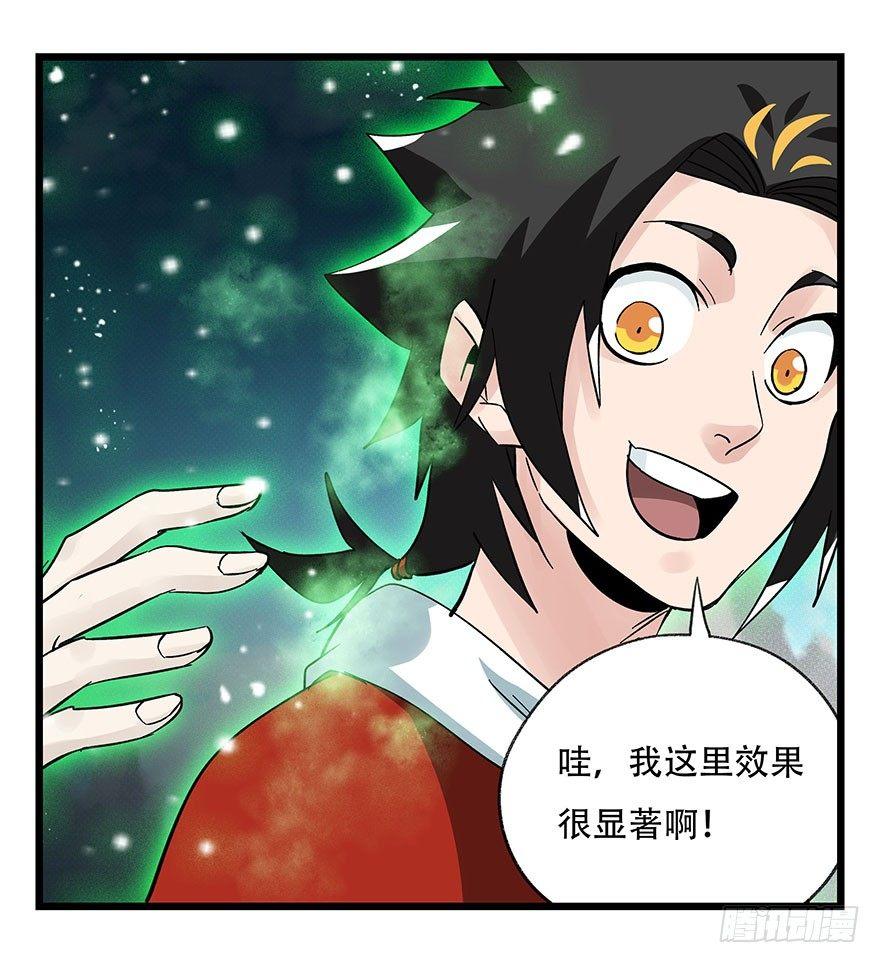 百层塔韩漫全集-第四十三层（下）无删减无遮挡章节图片 